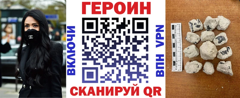 закладка Нефтеюганск Героин Афган